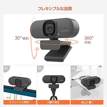 【PCモニター・カメラセット】MSI 24.5インチ、Nuroum Webカメラ Amazon.co.jp: Nuroum Webカメラ 2K ウェブカメラ 60fps マイク
